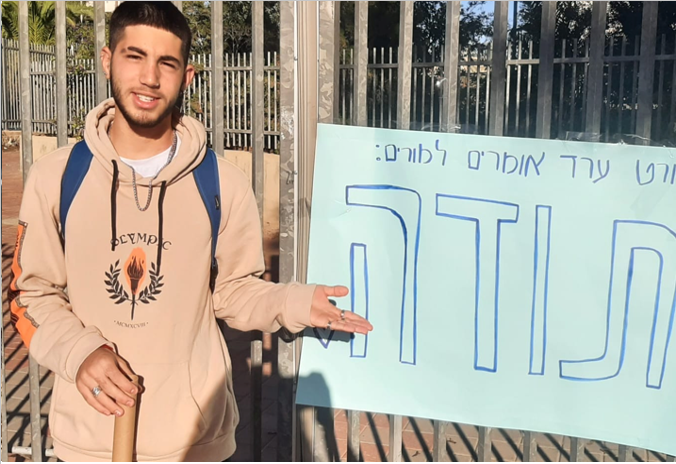 תודה