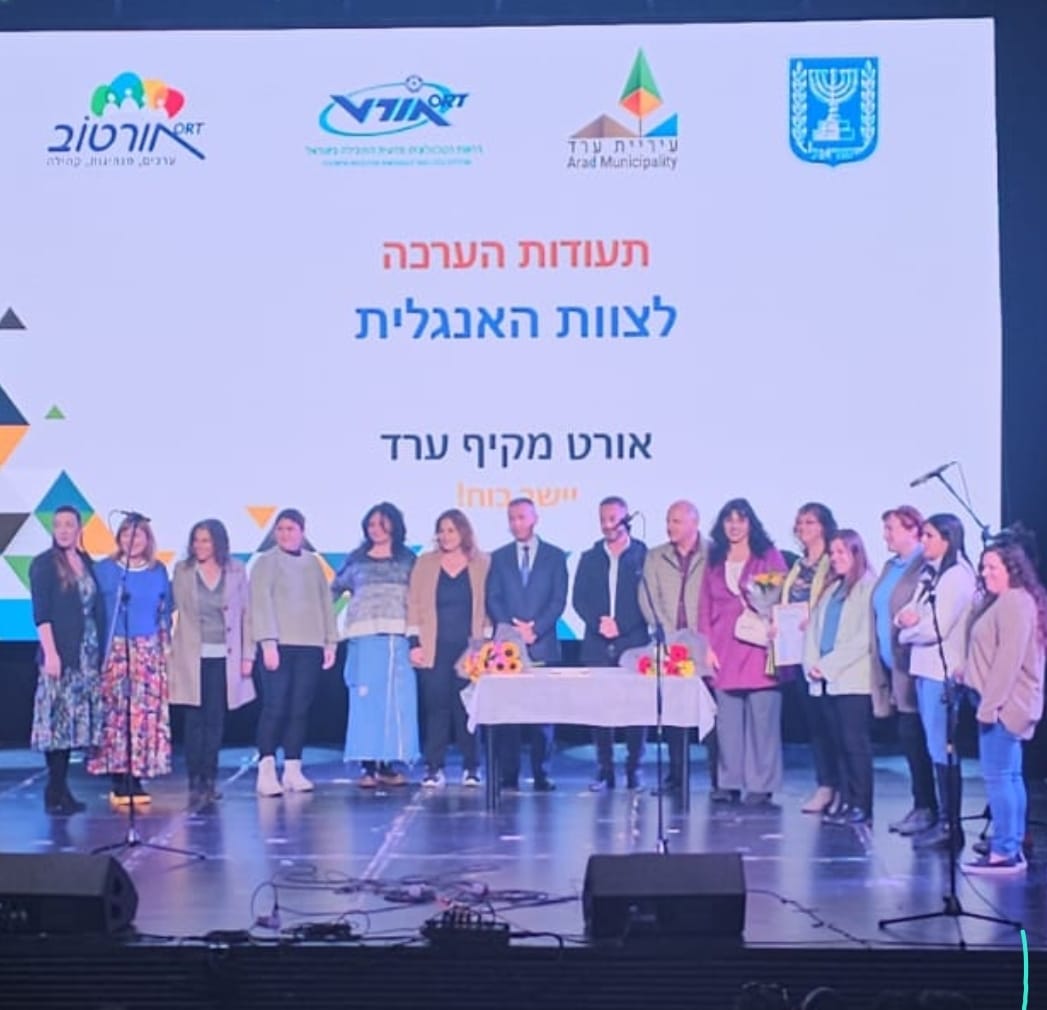 מצטיינים באנגלית 