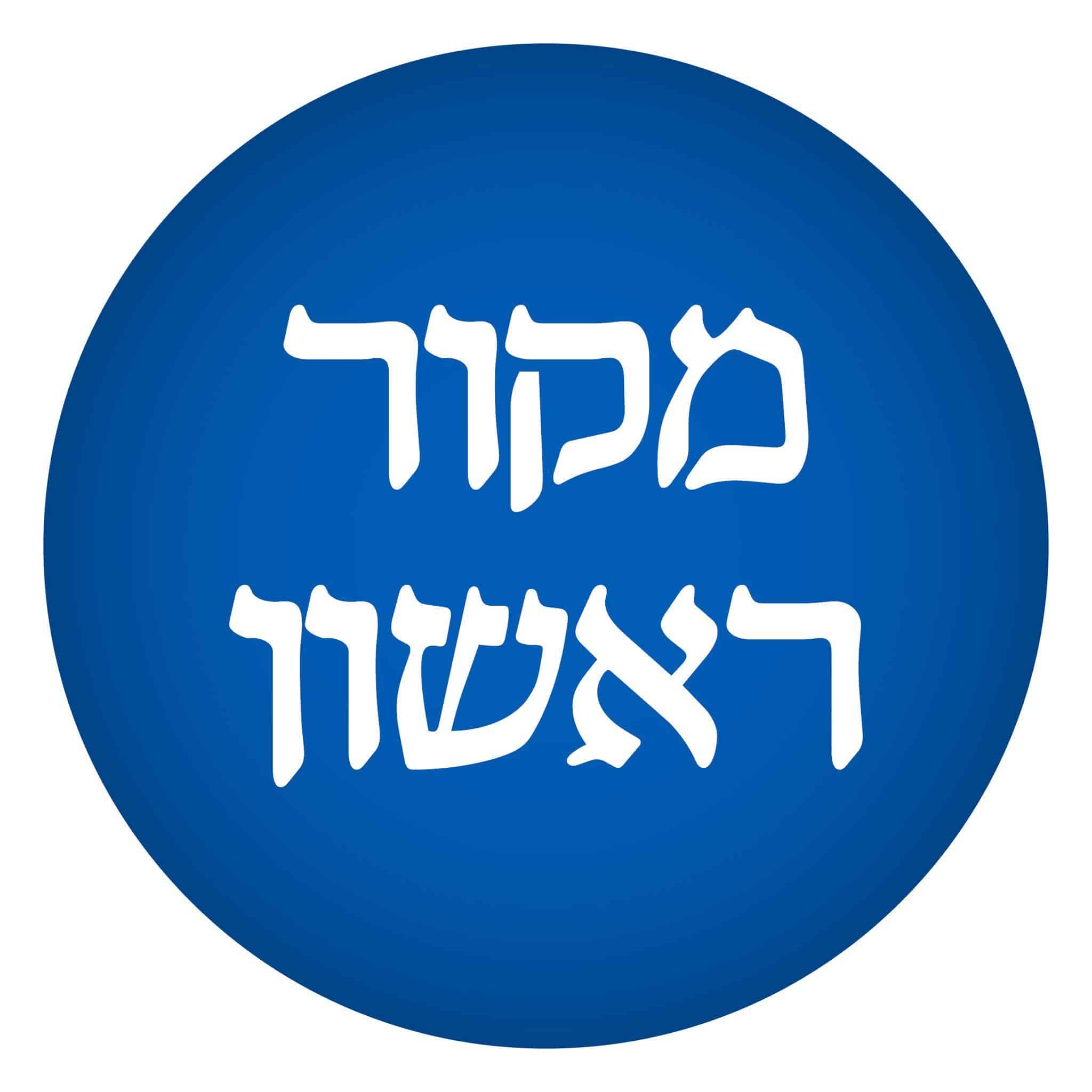 סקר פסימי: בחברה הישראלית אין ירידה ברמת הקיטוב