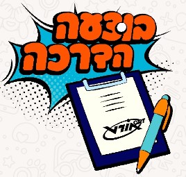 הדרכה